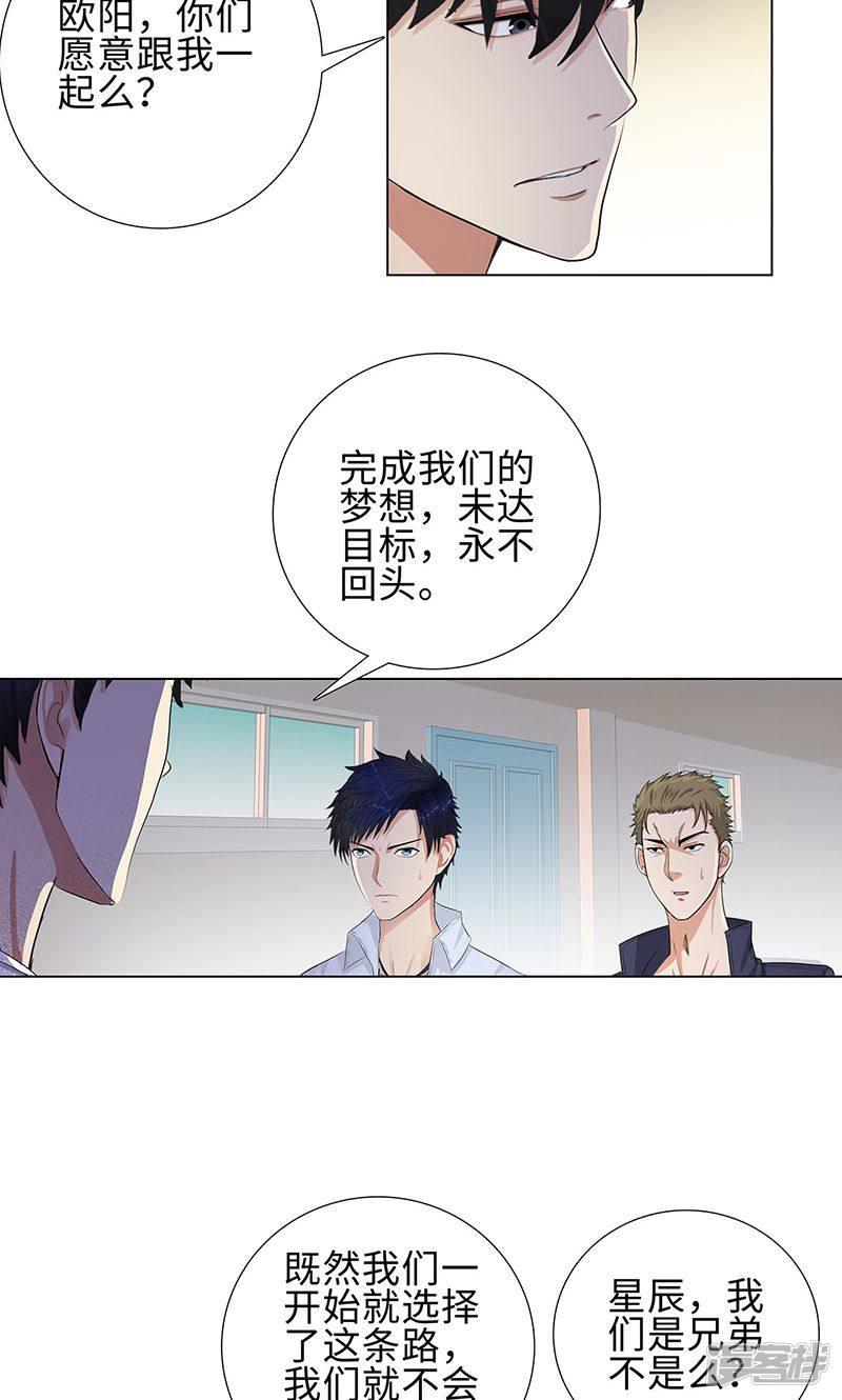 第85话 无知的曹杰-15