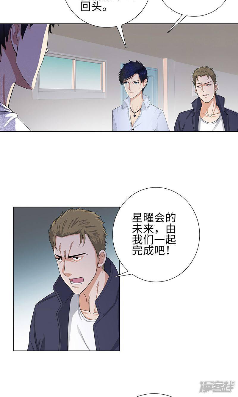 第85话 无知的曹杰-16