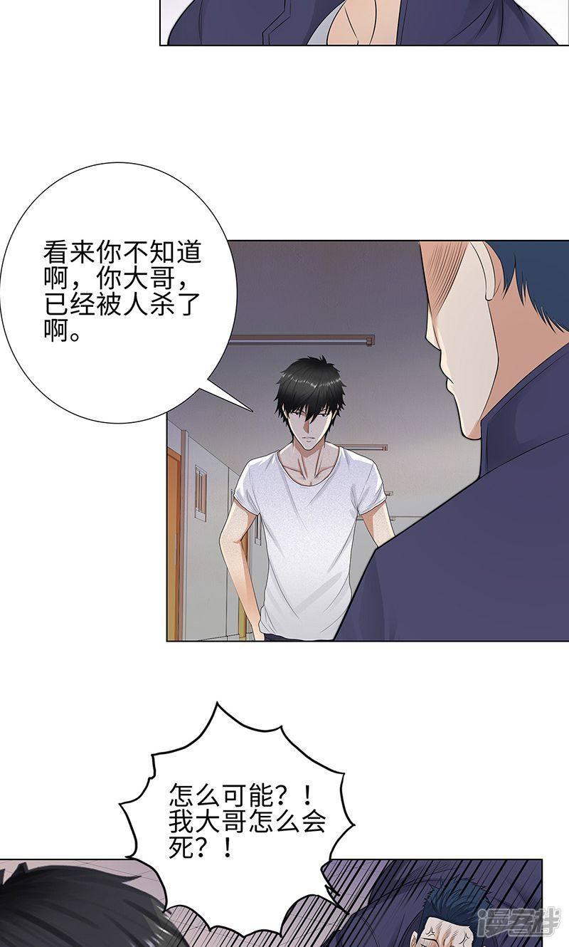 第85话 无知的曹杰-24