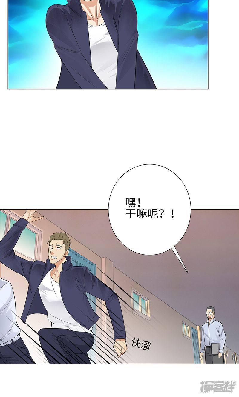 第85话 无知的曹杰-28