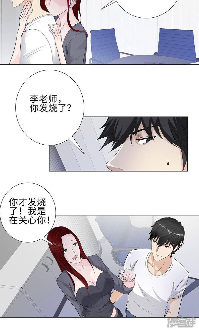 第86话 舞会-4