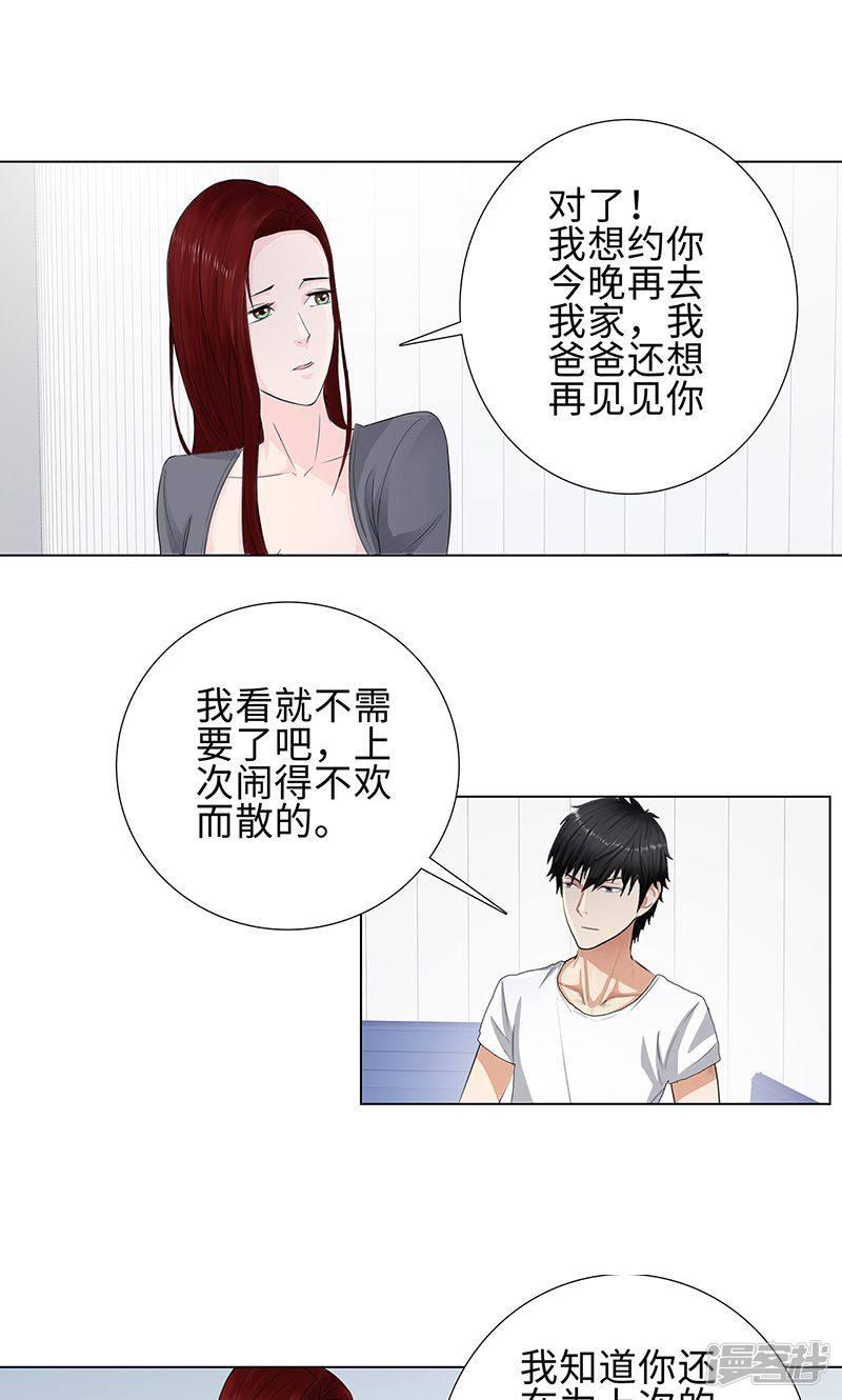 第86话 舞会-5