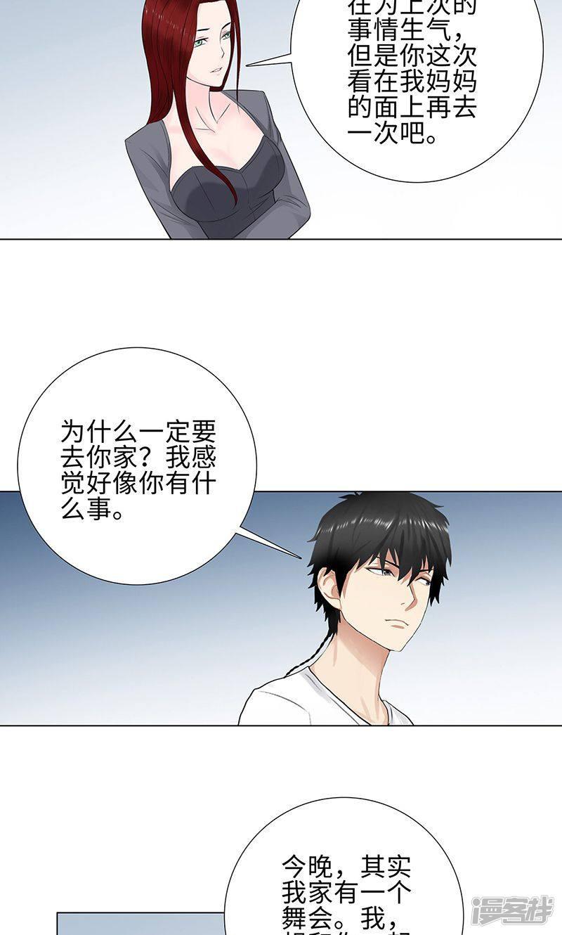 第86话 舞会-6