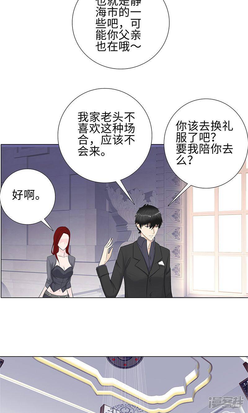 第86话 舞会-9