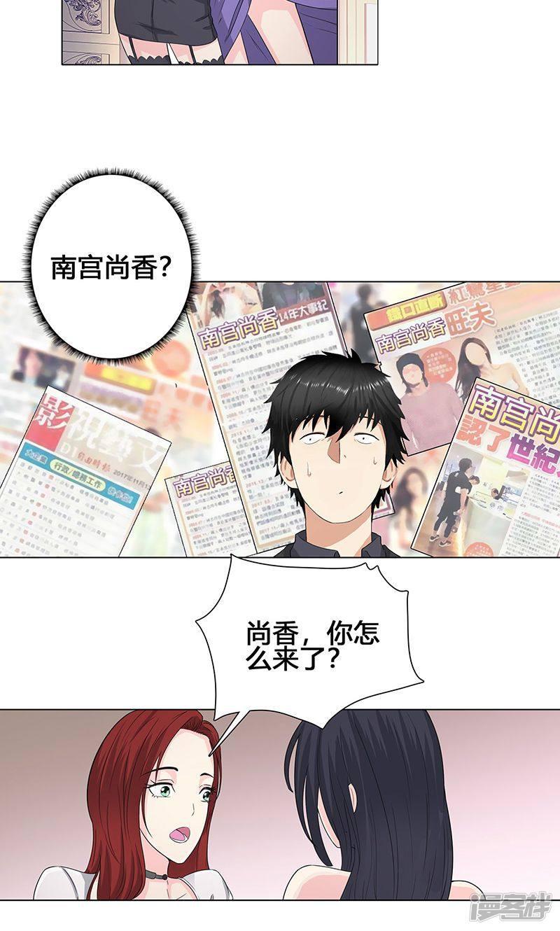 第86话 舞会-12