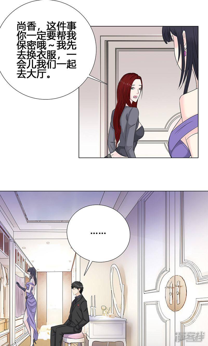 第86话 舞会-19