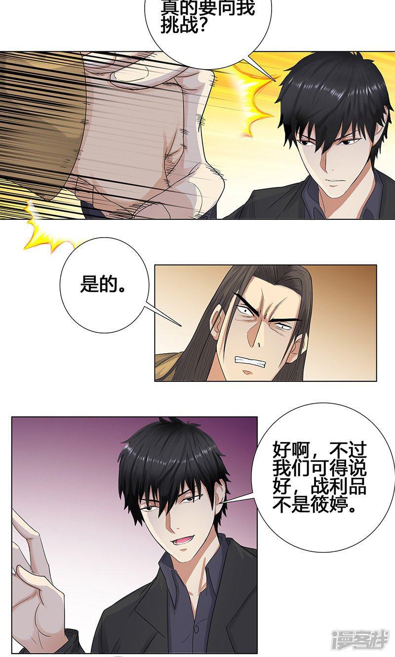 第87话 生死状-7