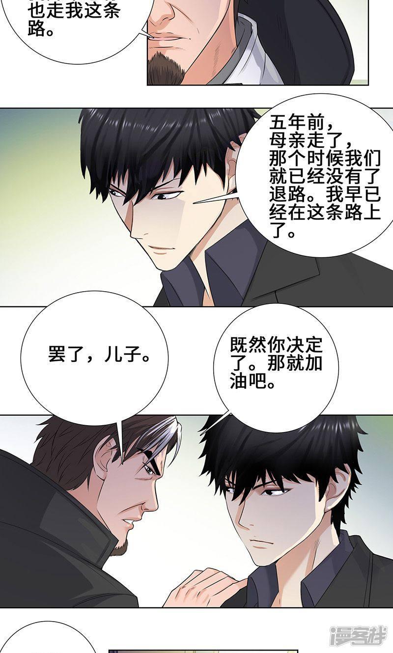 第89话 诺言-3