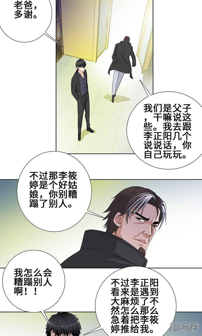 第89话 诺言-4