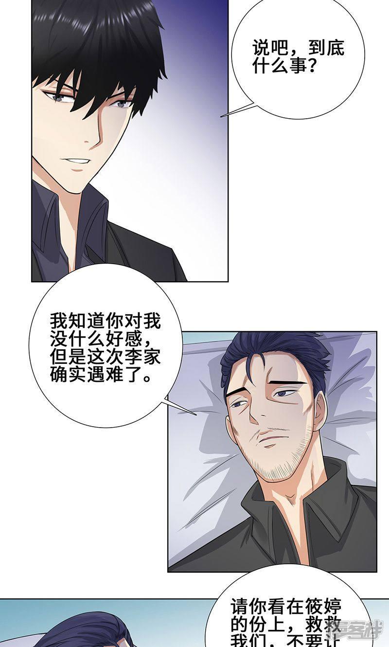 第89话 诺言-9