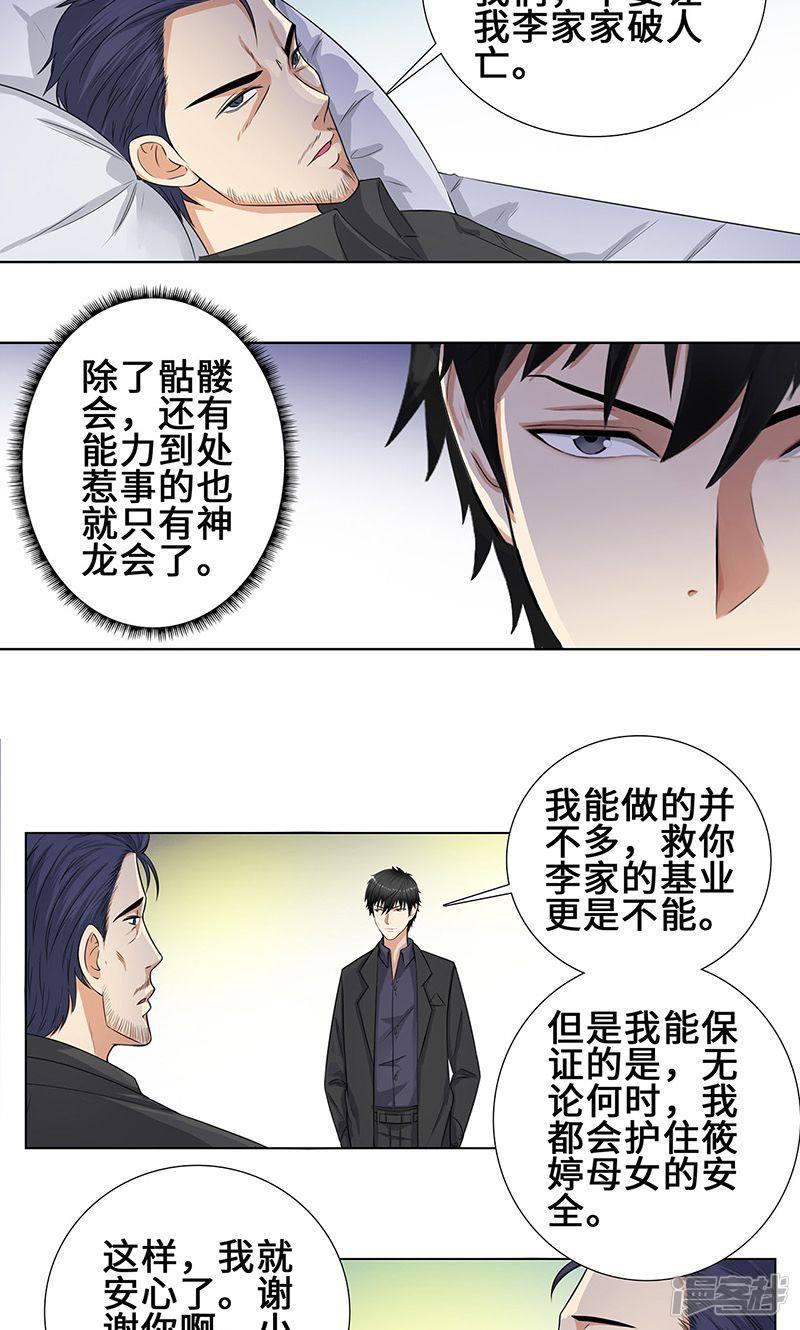 第89话 诺言-10