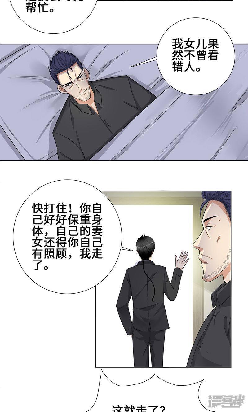 第89话 诺言-12