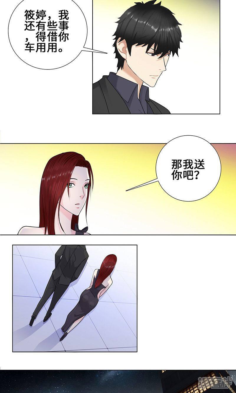 第89话 诺言-14