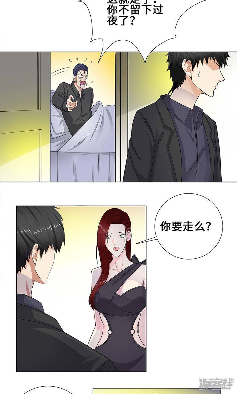 第89话 诺言-13