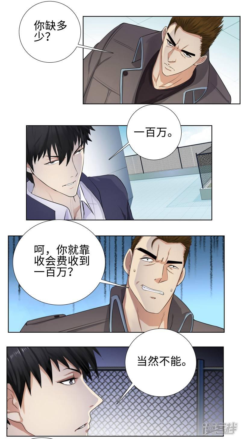 第93话 比试-12