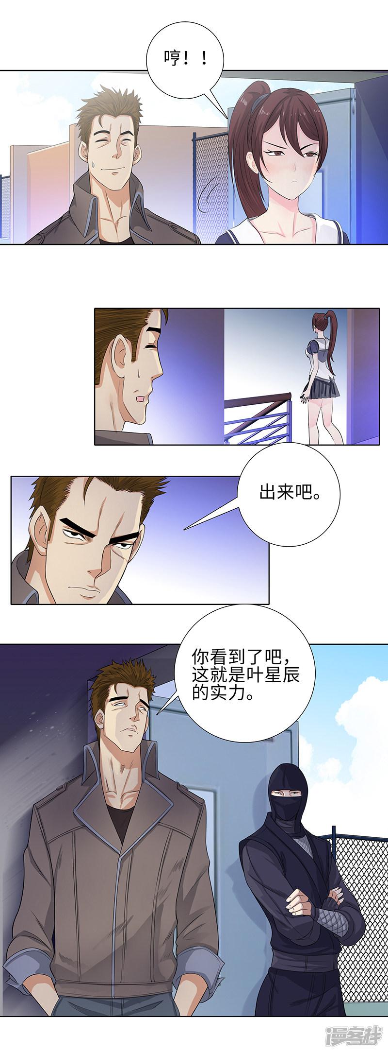 第94话 高手的对决-6