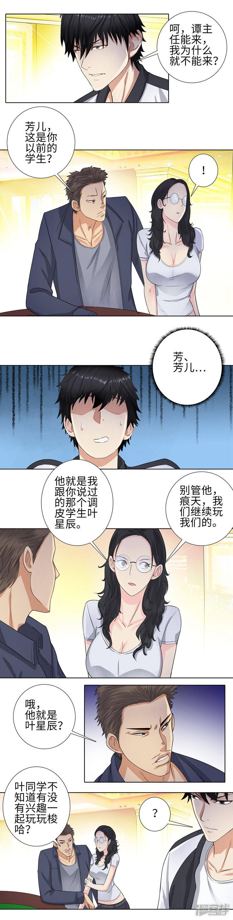 第99话 熟人-5