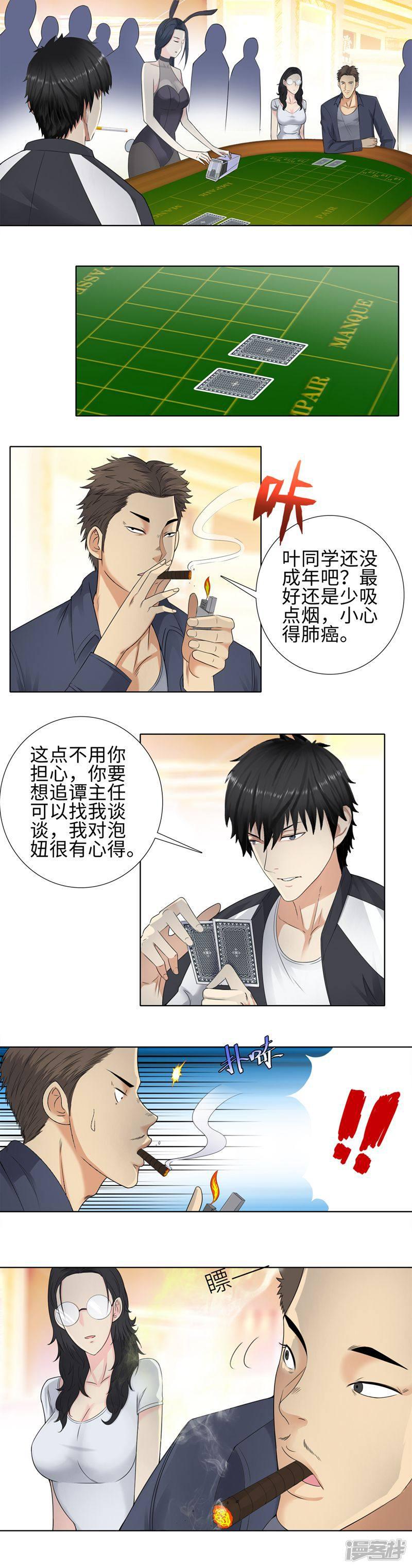 第100话 梭哈-1