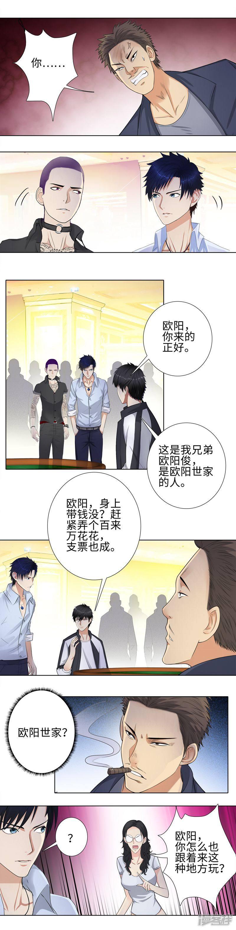 第100话 梭哈-6