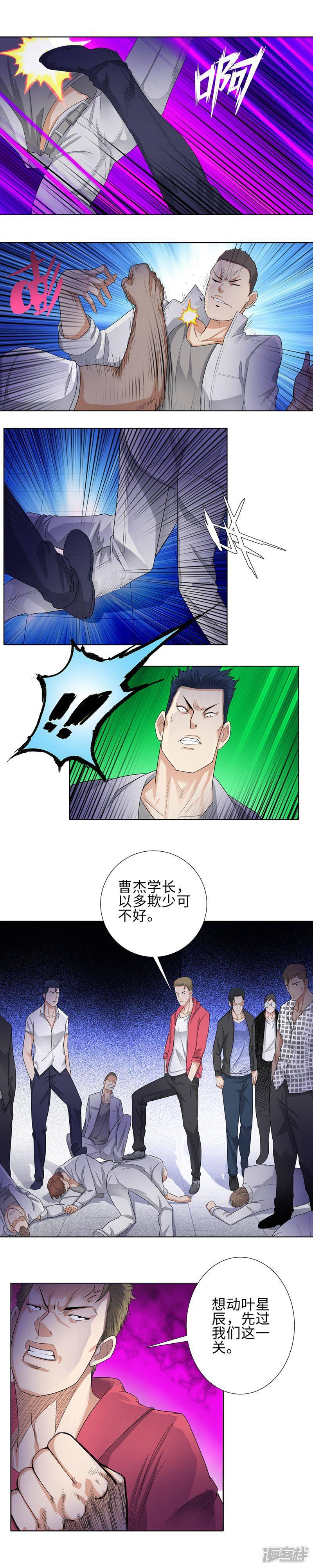 第101话 同花顺-7