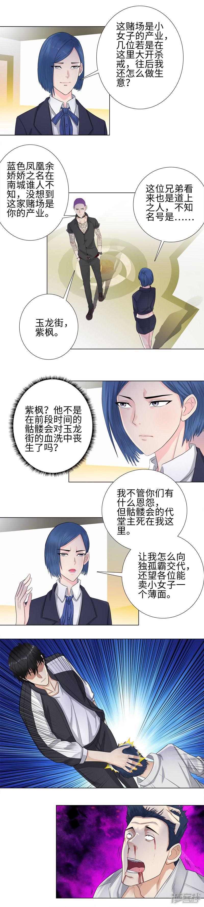 第102话 协议-2