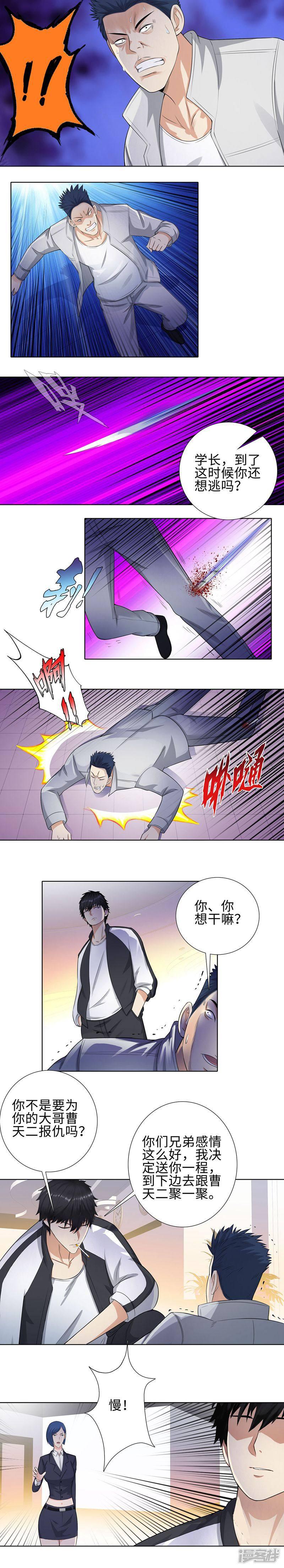 第102话 协议-1