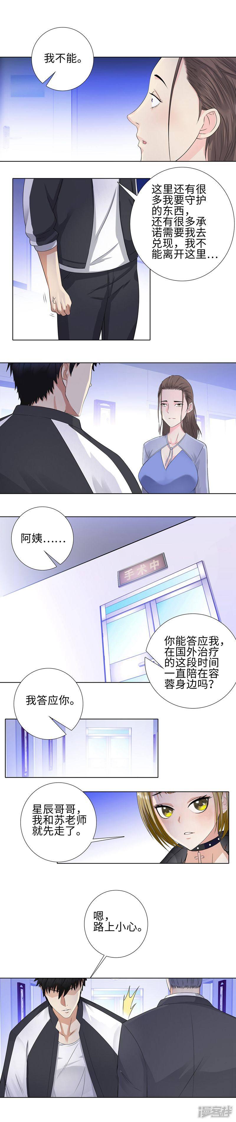 第103话 太多的承诺-5