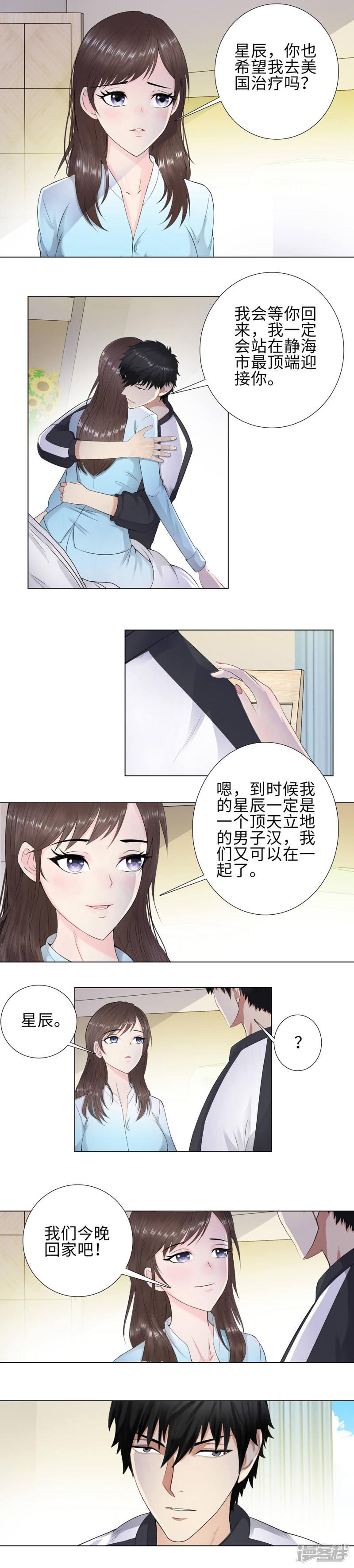 第104话 致离别的你-1