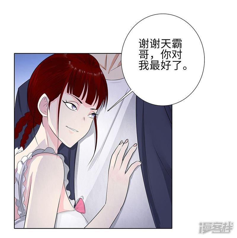 第105话 慕容茗嫣-22