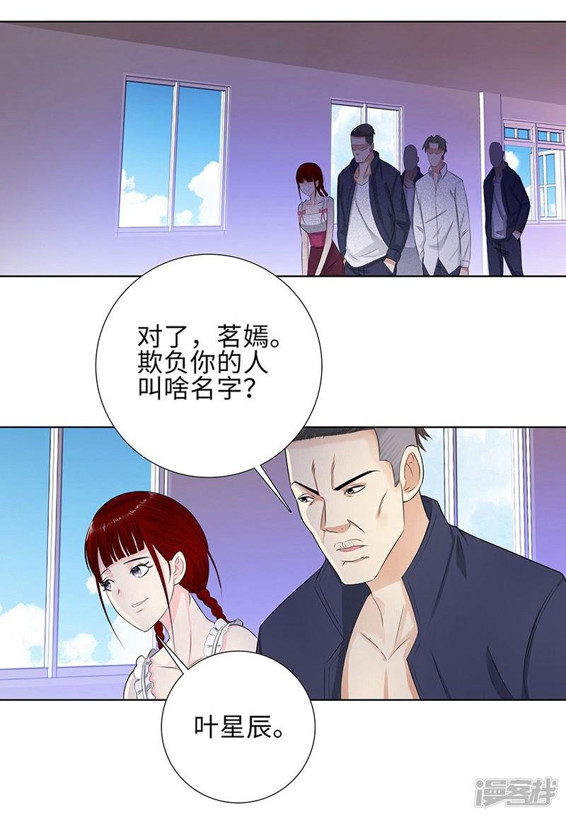 第105话 慕容茗嫣-23