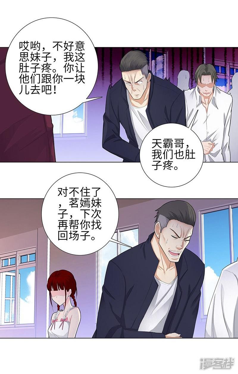 第105话 慕容茗嫣-26