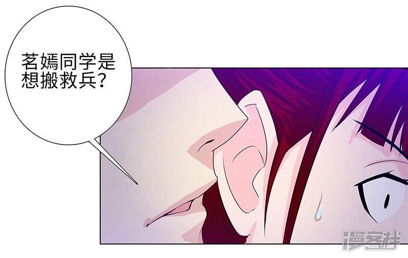 第105话 慕容茗嫣-29