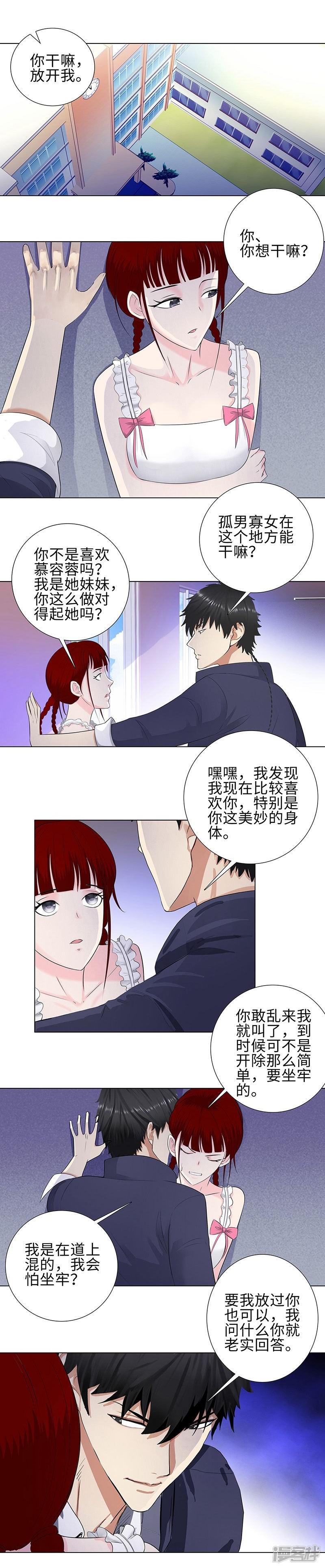 第105话 慕容茗嫣-31