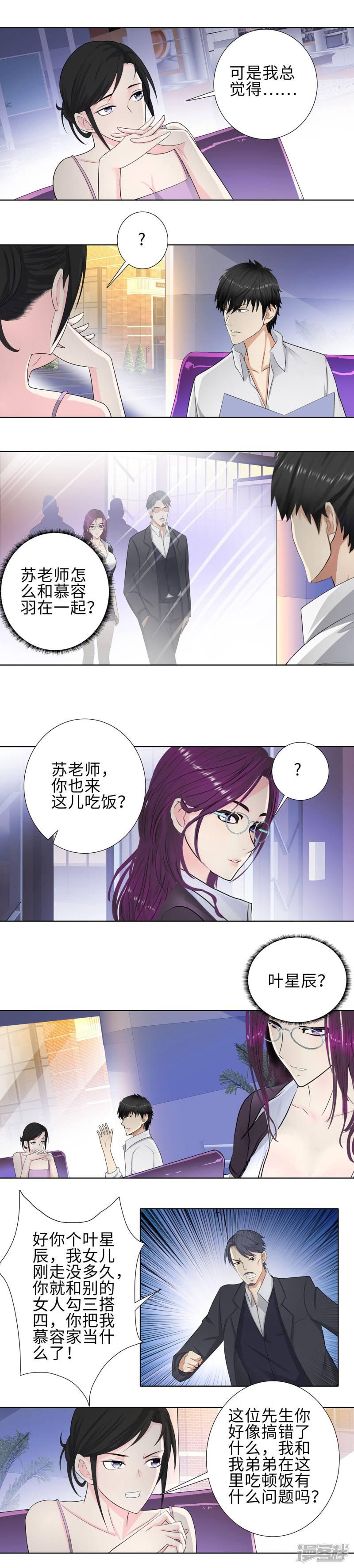 第106话 偶遇-5