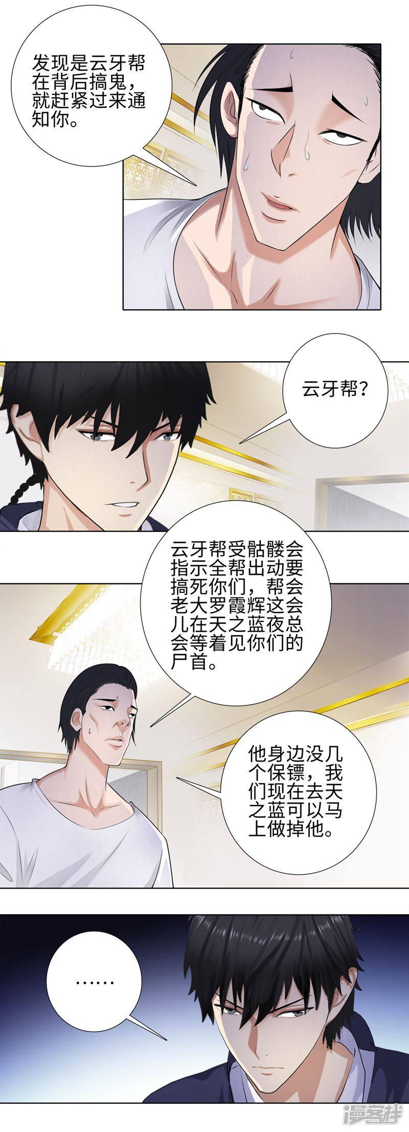 第108话 谁是猎人-2