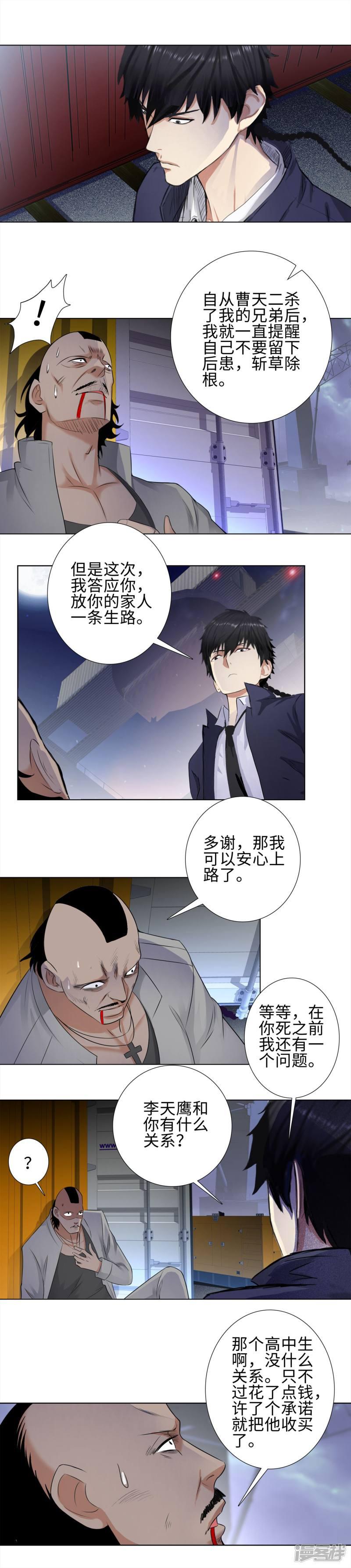 第109话 大获全胜-4