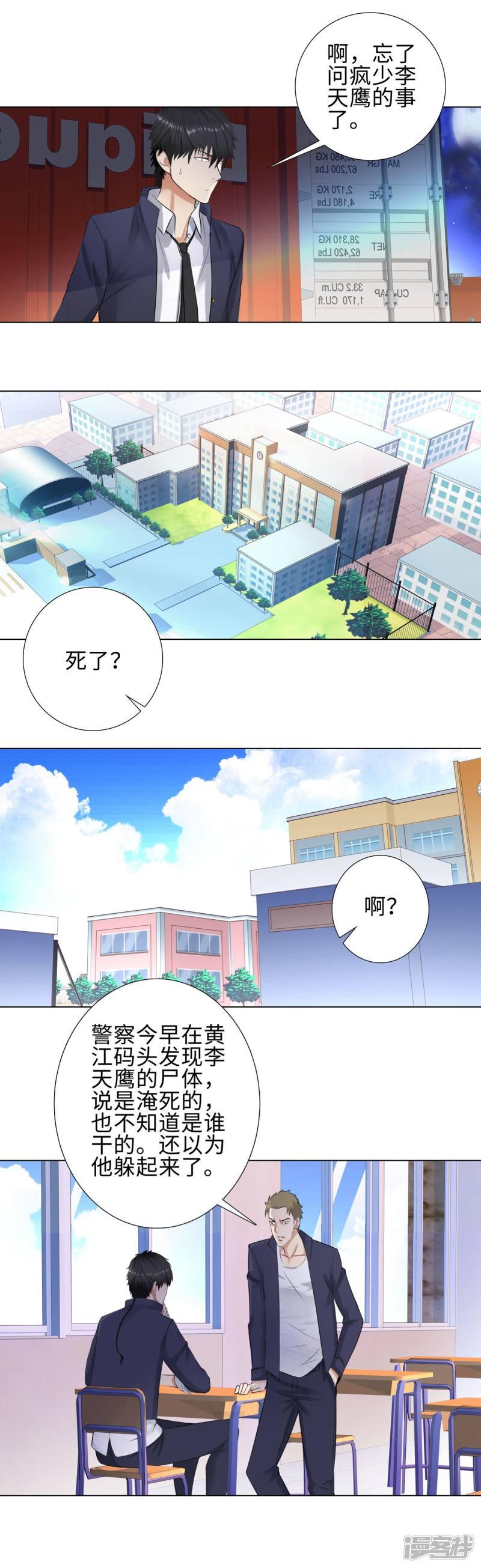 第109话 大获全胜-7