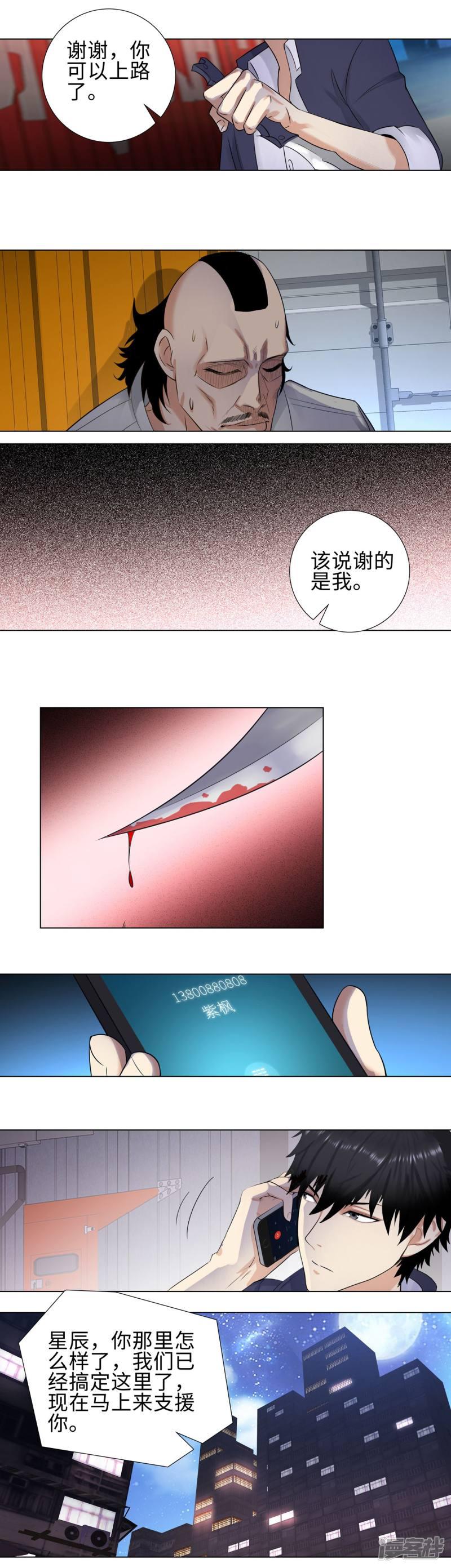 第109话 大获全胜-5