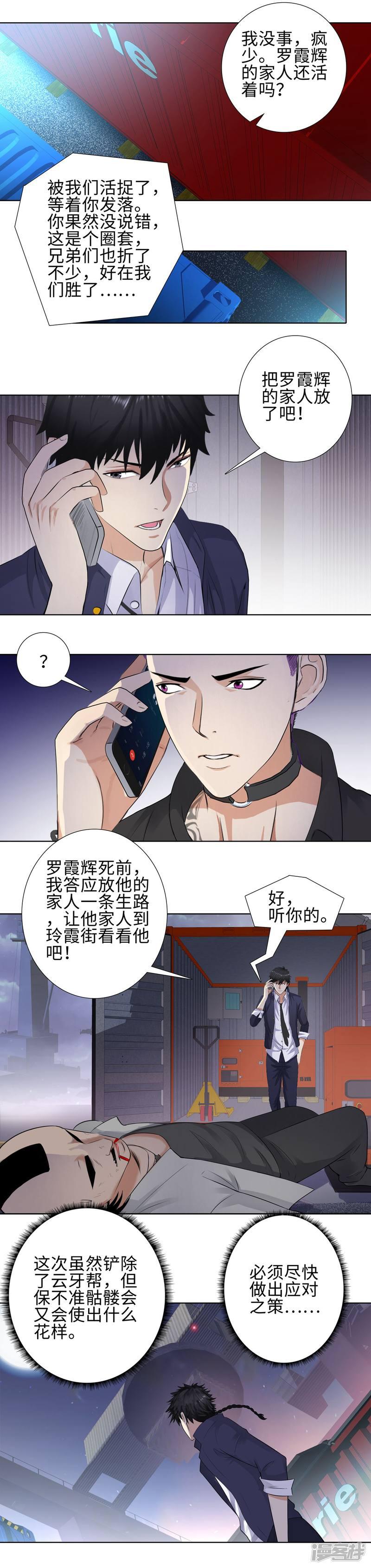 第109话 大获全胜-6