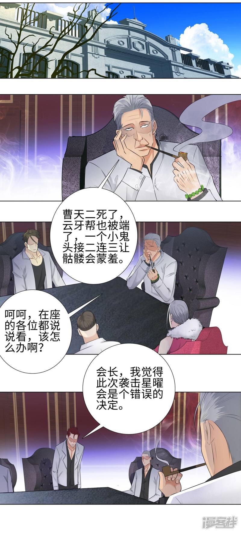 第110话 暗流涌动-7