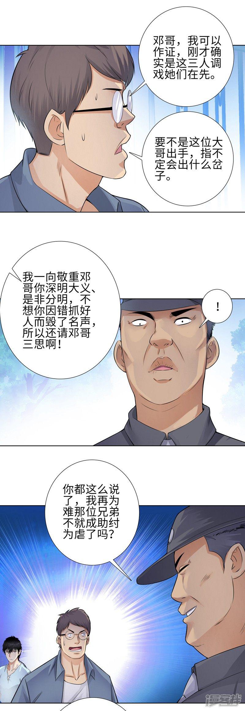 第114话  高利贷-2