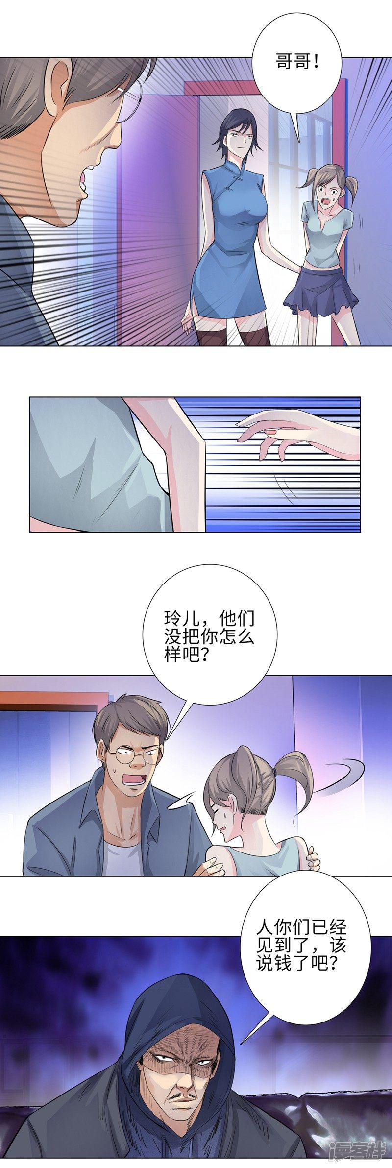 第114话  高利贷-9