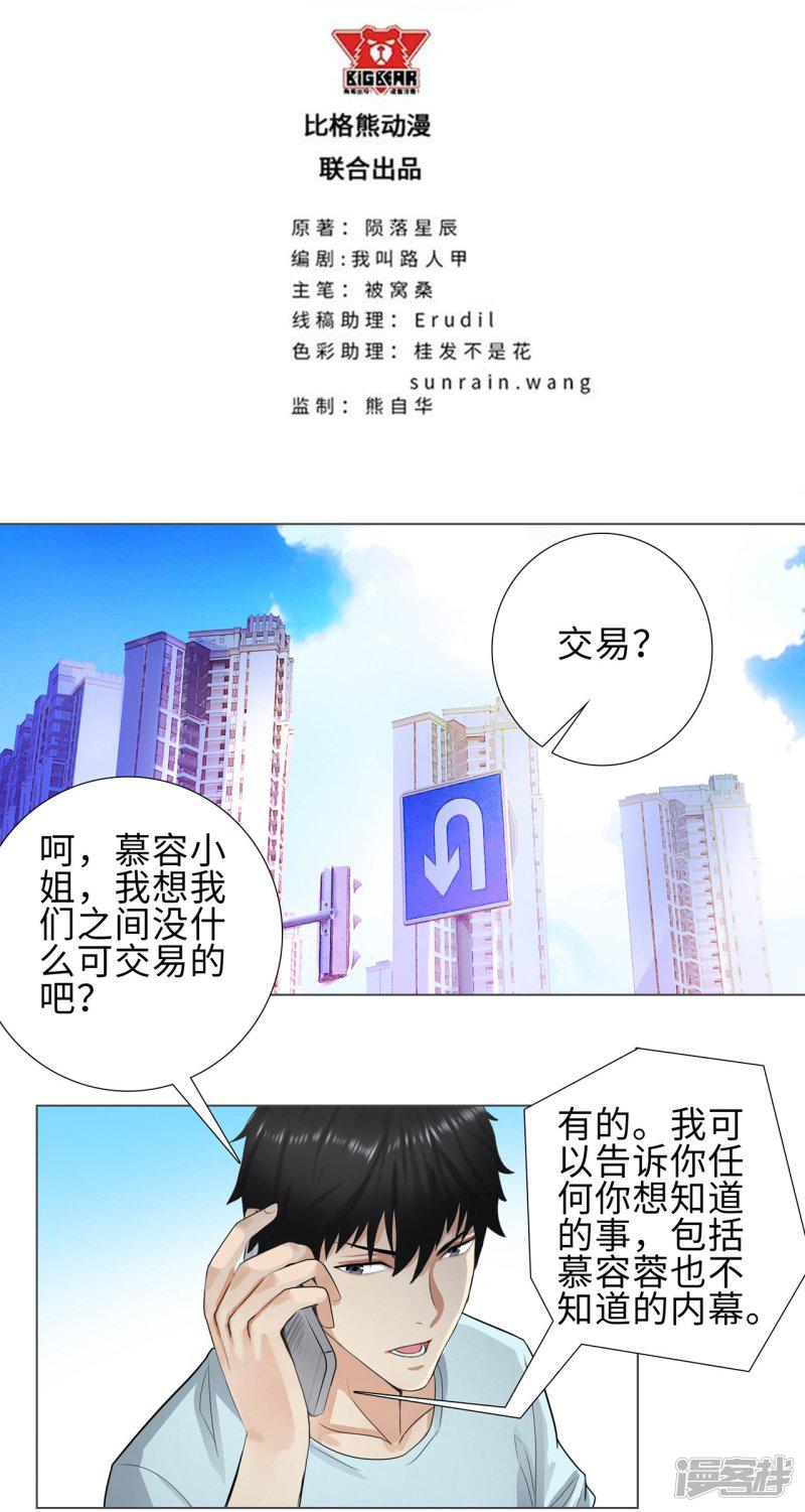 第116话 慕容茗嫣的交易-1