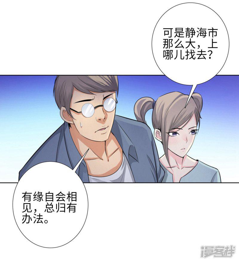 第116话 慕容茗嫣的交易-6