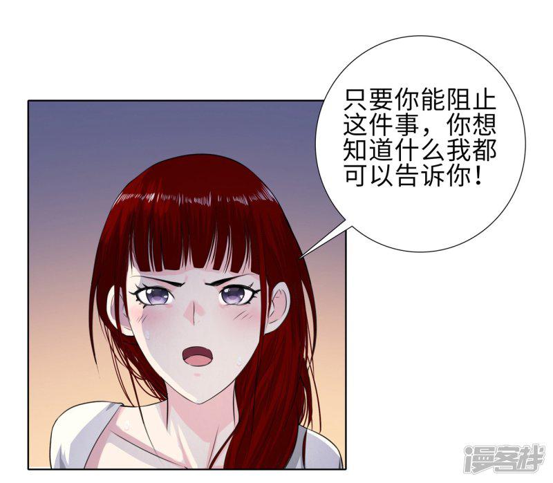 第116话 慕容茗嫣的交易-10