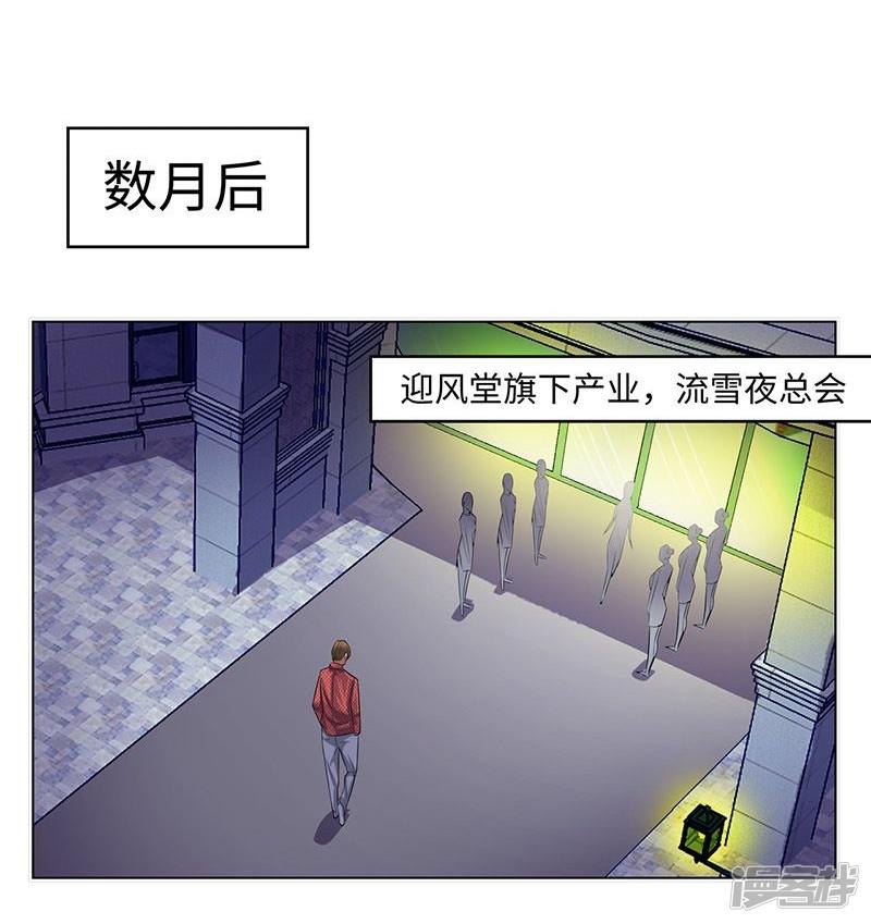 第124话 勾结-2