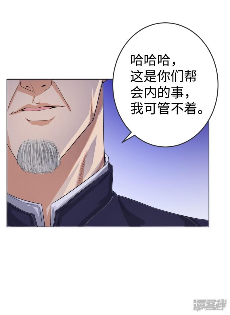 第125话 暴乱-7