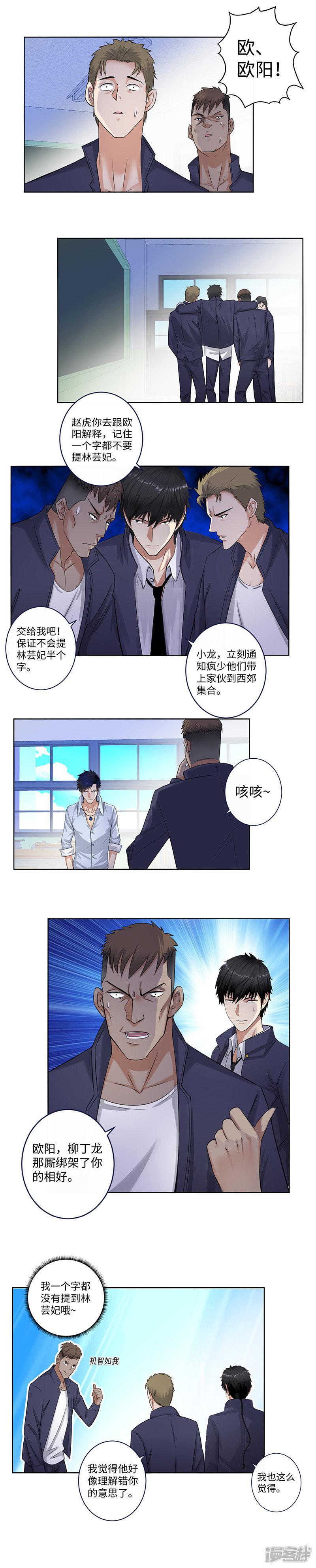 第133话 绑票-6