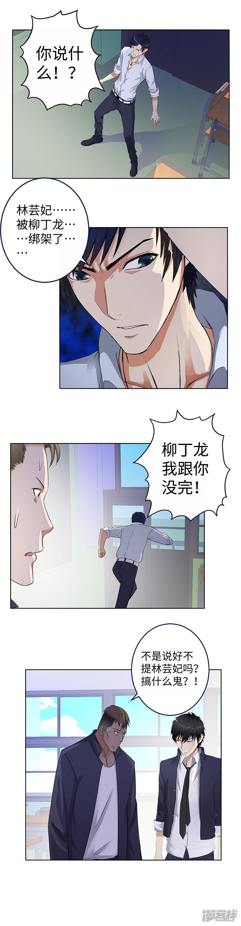 第133话 绑票-7