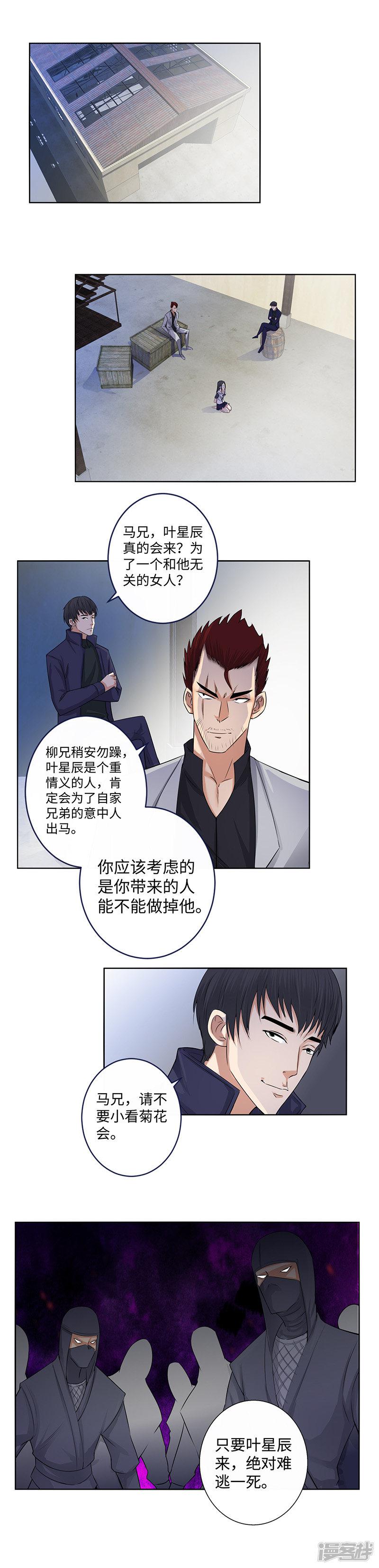 第133话 绑票-8